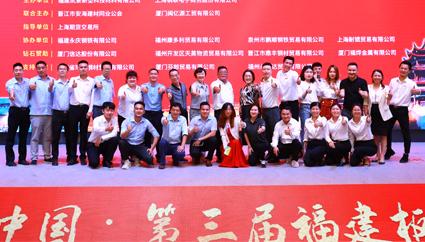 FUJIAN KAIJING GREENTECH MATERIAL CO., LTD.