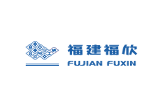 福欣